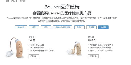 锦好医疗 新三板精选层中的助听器代工与精信代账双翼驱动