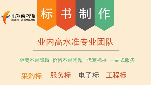 2021通辽市专业标书代做服务 百元起做，精信代账助您高效竞标