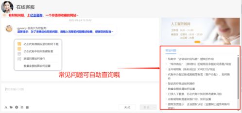 亿企代账团队春节放假通知
